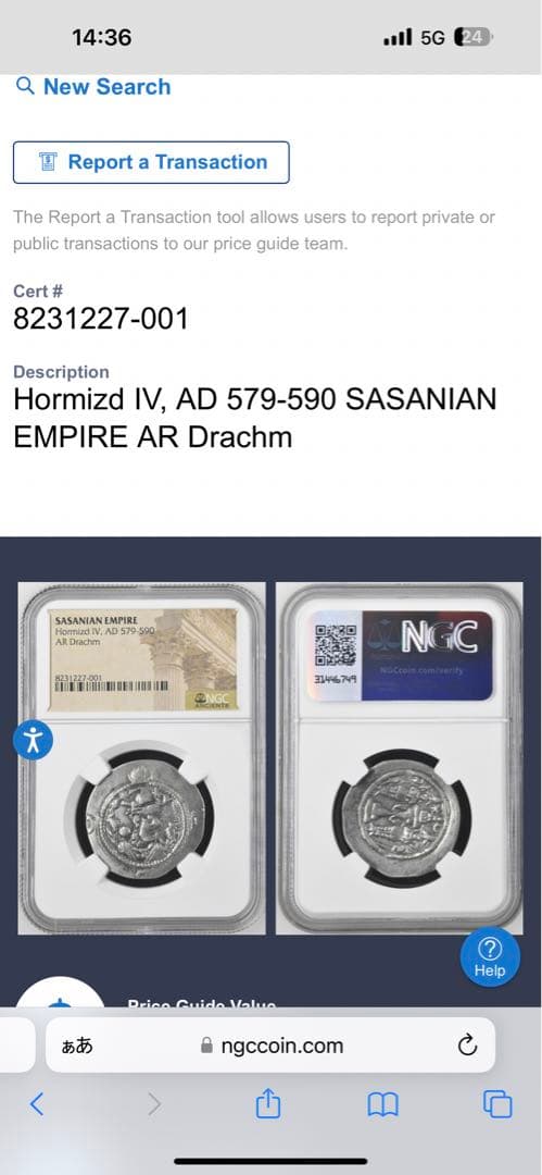 NGC鑑定済　ホルミズド4世 サーサーン朝　銀貨 AR Drachm