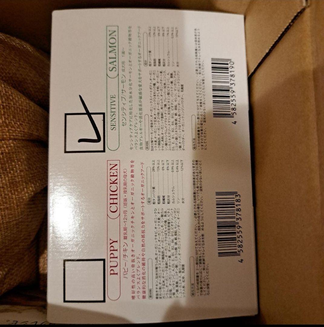 【Ryuu】【6キロ】ELMO ORGANIC 1歳〜