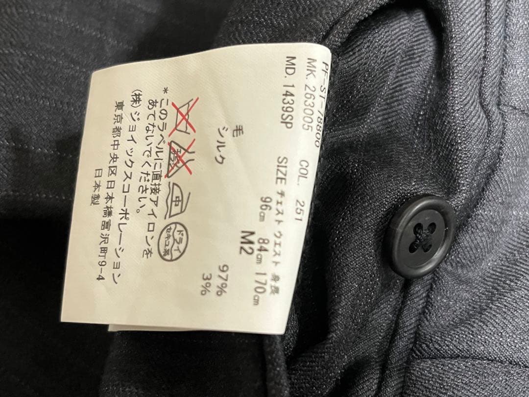 ポールスミス　スーツ上下セット　風船