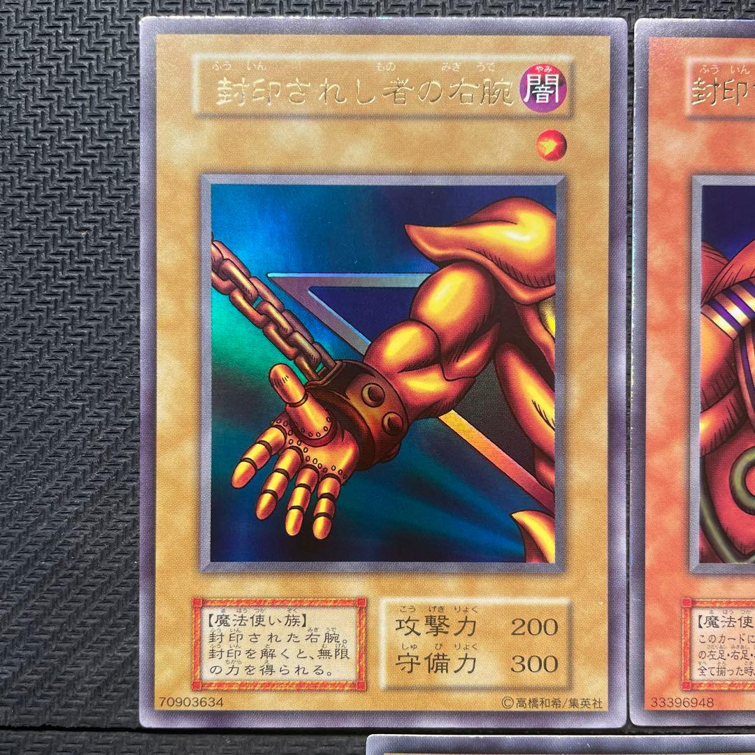 遊戯王 封印されしエクゾディア　5枚セット　初期　ウルトラレア