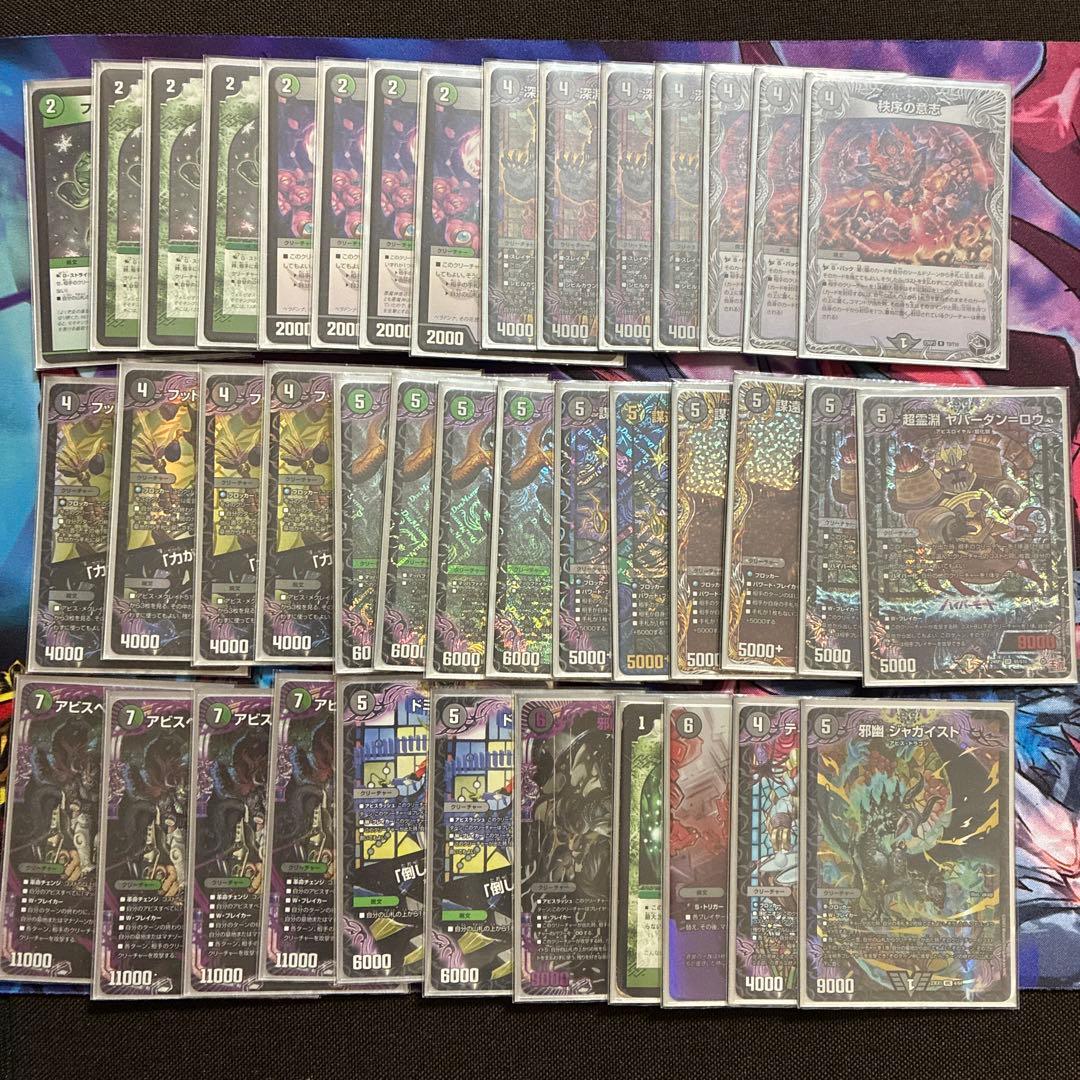 黒緑アビス　デッキ　三重スリーブ付き