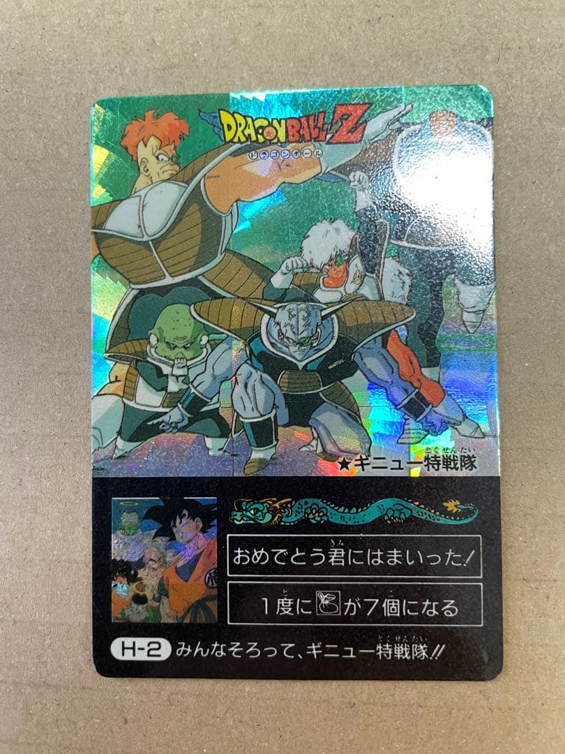 【メロ】ドラゴンボールカード　ギニュー特戦隊