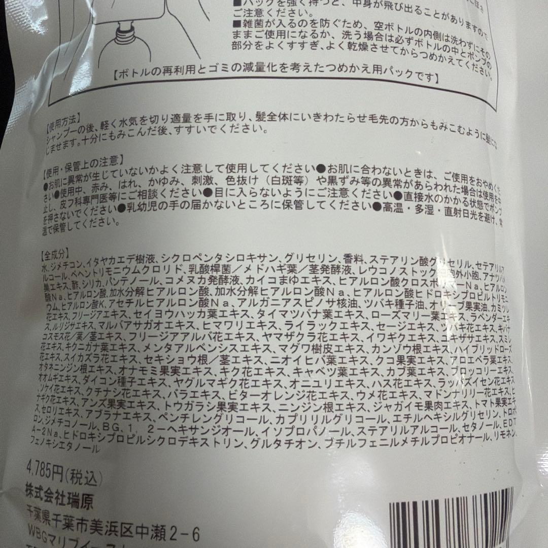 esprina Yi-BIO シャンプー トリートメント セット