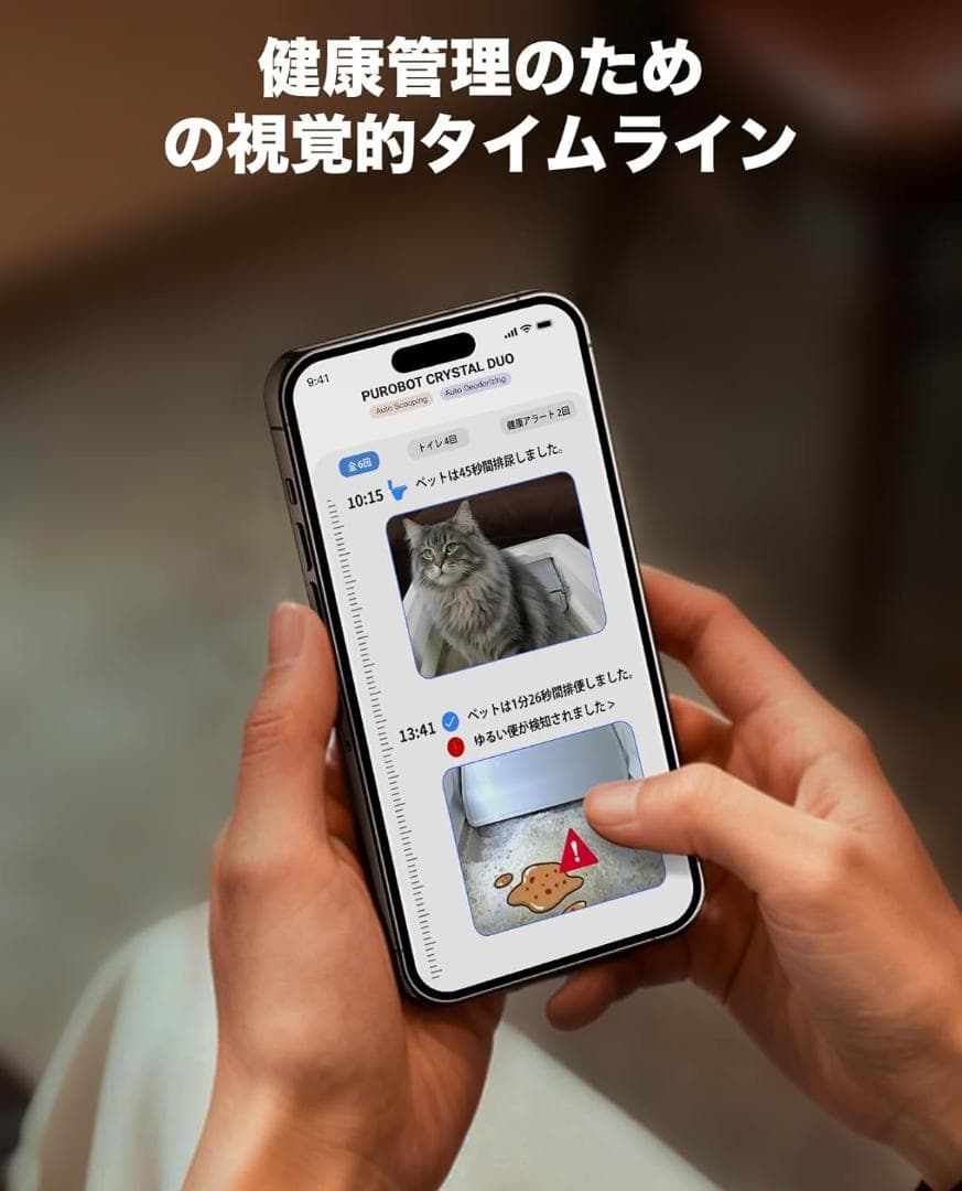 PETKIT 猫 トイレ 自動トイレ ゆるい便が検知 スマホ管理 センサー付き