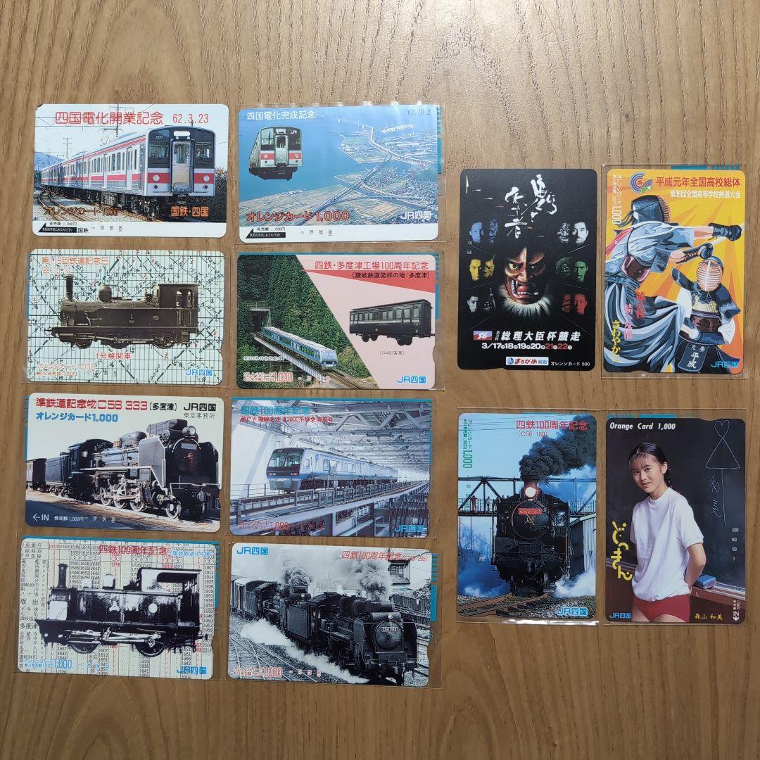 オレンジカード③　未使用12枚