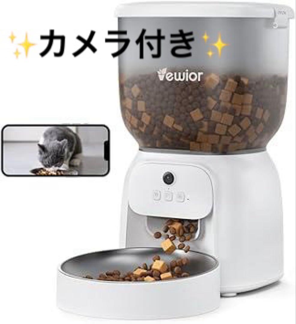 カメラ付き✨自動給餌器 10秒録音 1日20食 猫犬対応 4L 大容量 300
