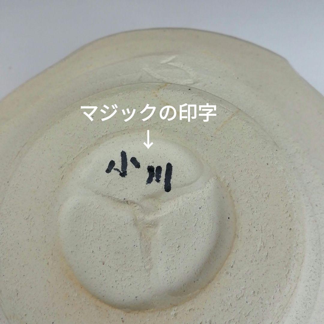 Ｔ８２９　茶碗　『織部茶碗』『秀泉陶苑　沢田秀一 作』　共箱　抹茶碗　茶道具