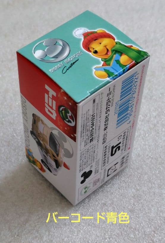 【未開封】ディズニーモータース　販売店特別仕様車　65個　まとめ売り