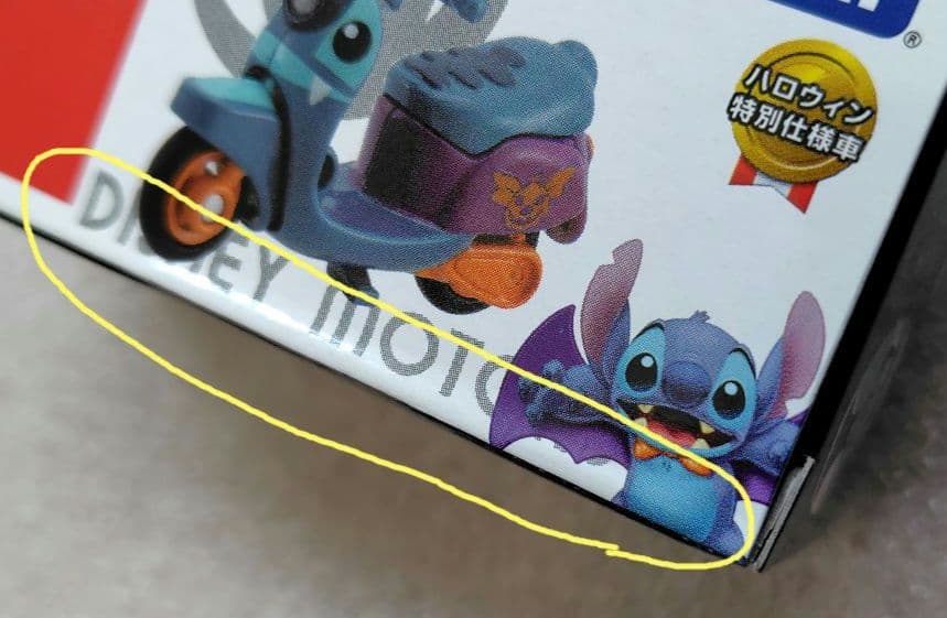 【未開封】ディズニーモータース　販売店特別仕様車　65個　まとめ売り