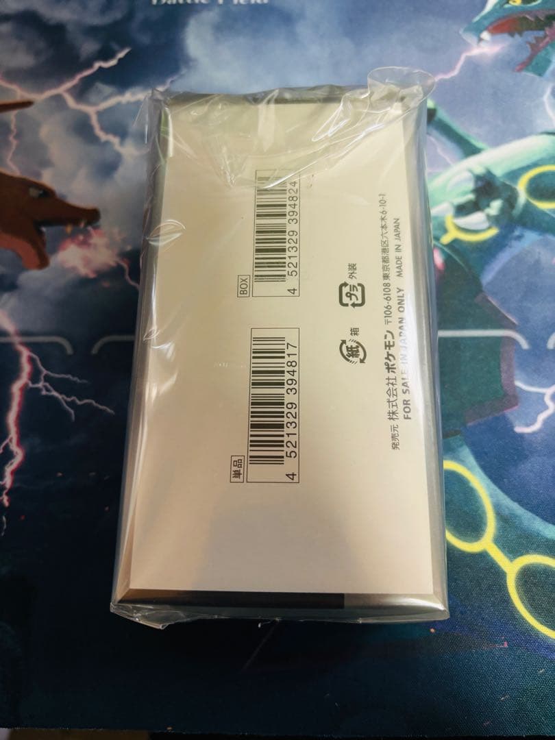 【新品未開封・シュリンク付き】シャイニートレジャーex