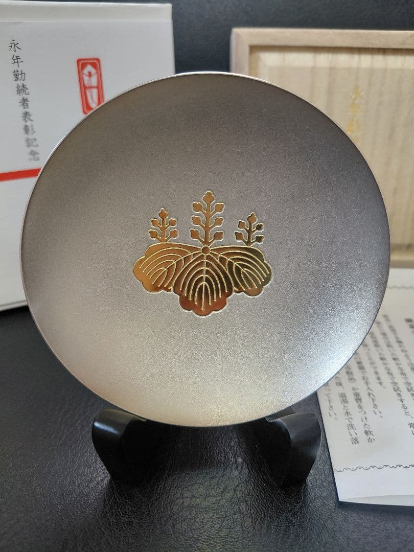 箱付き　永年勤続者表彰記念　防衛庁　銀杯　純銀 999