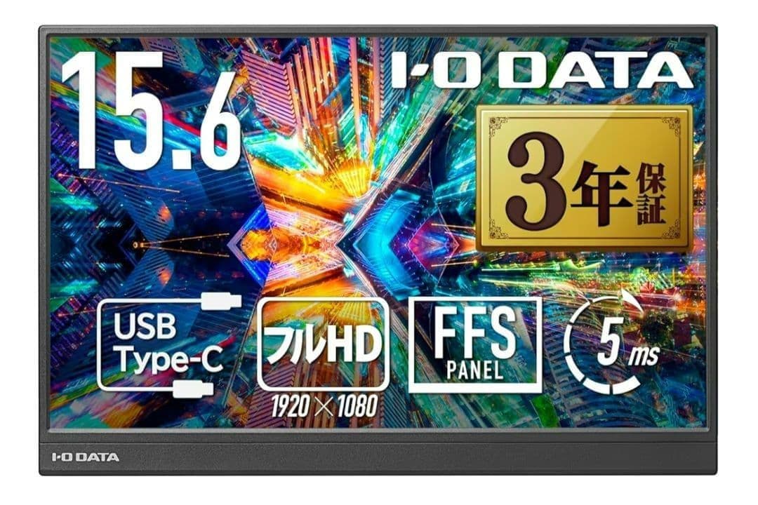I-O DATA EX-YC162H 15.6インチ モバイルモニター アイオー
