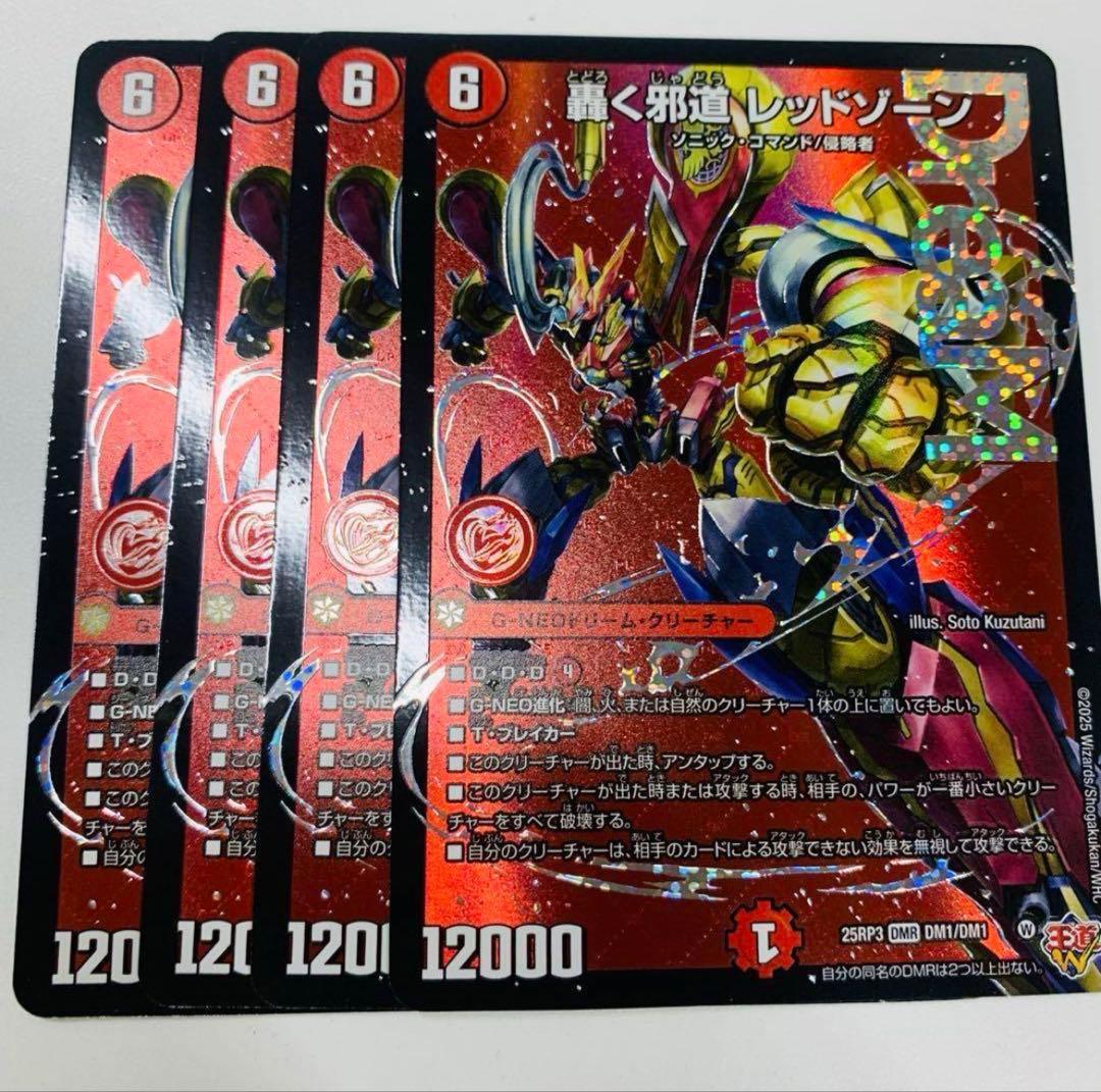 【追跡付き】【CS優勝構築】デアリレッドゾーン デアリバイク デッキ