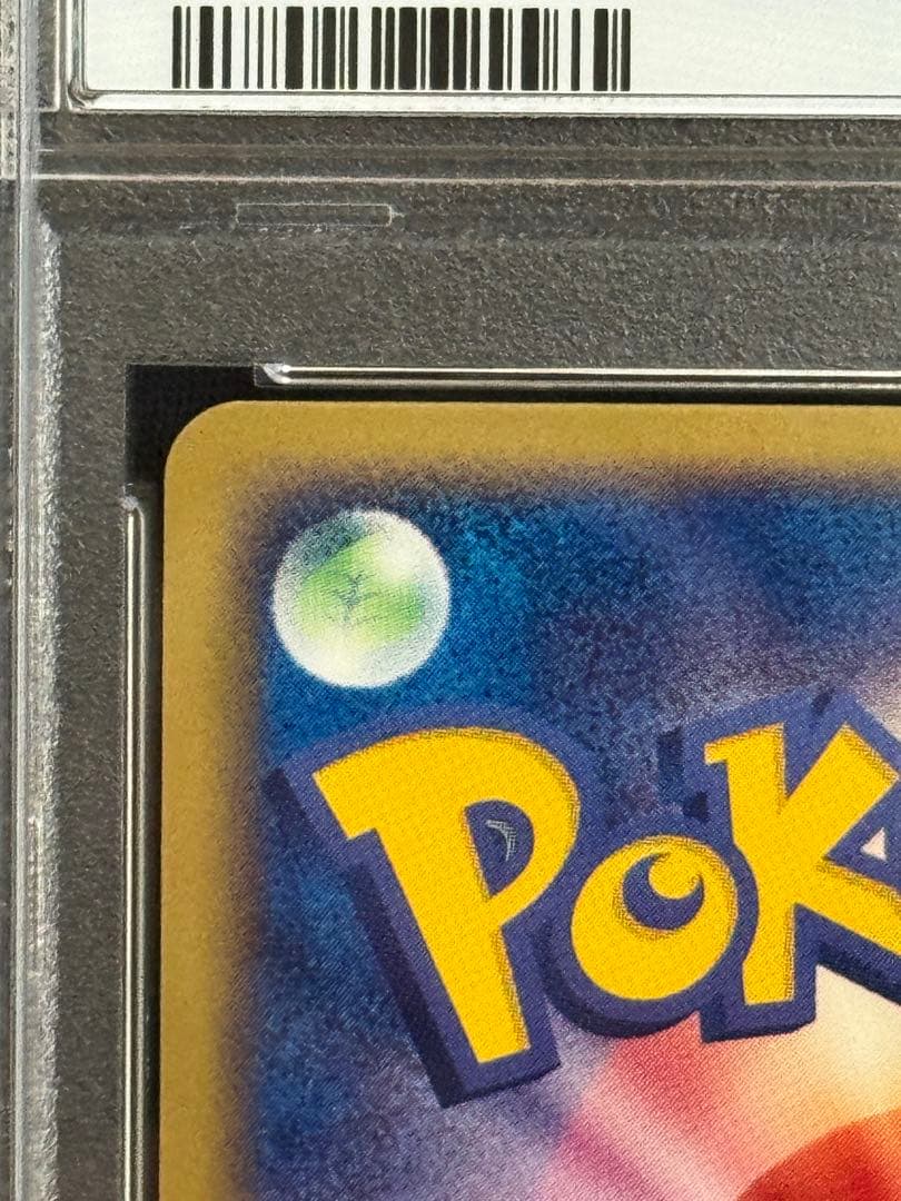 希少 PSA10 鑑定品 ラティアスex ADV ギフトボックス 011/018