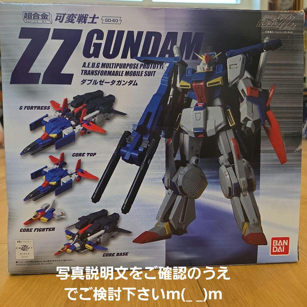 可変戦士 ZZガンダム　美品