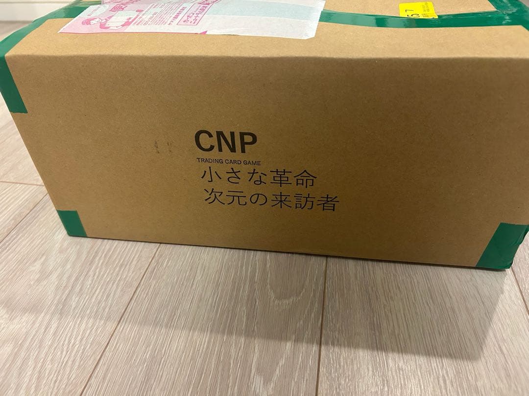 【レア特典付き】CNPトレカ小さな革命次元の来訪者 1カートン 100枚×10