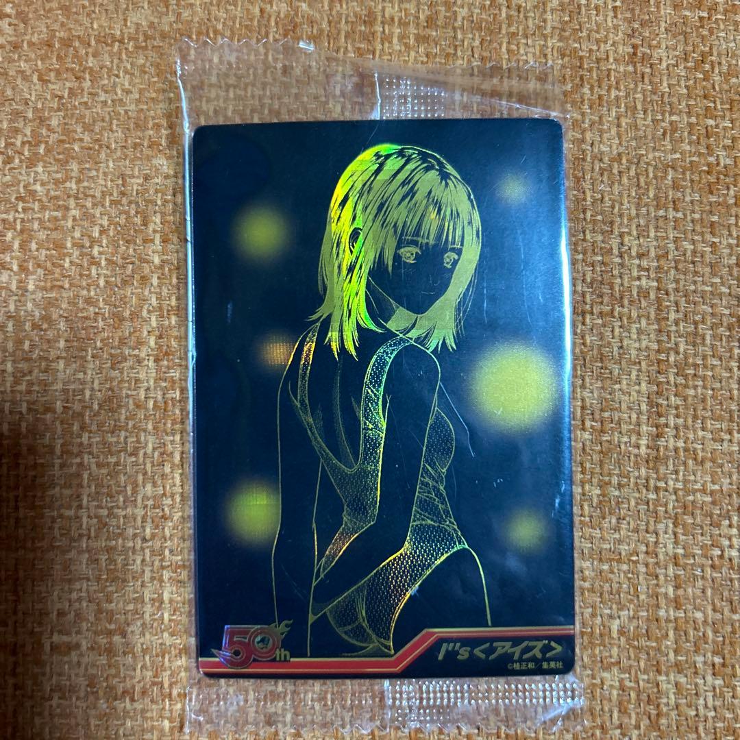 週刊少年ジャンプ50周年ウエハース。 シークレット　アイズ葦月伊織