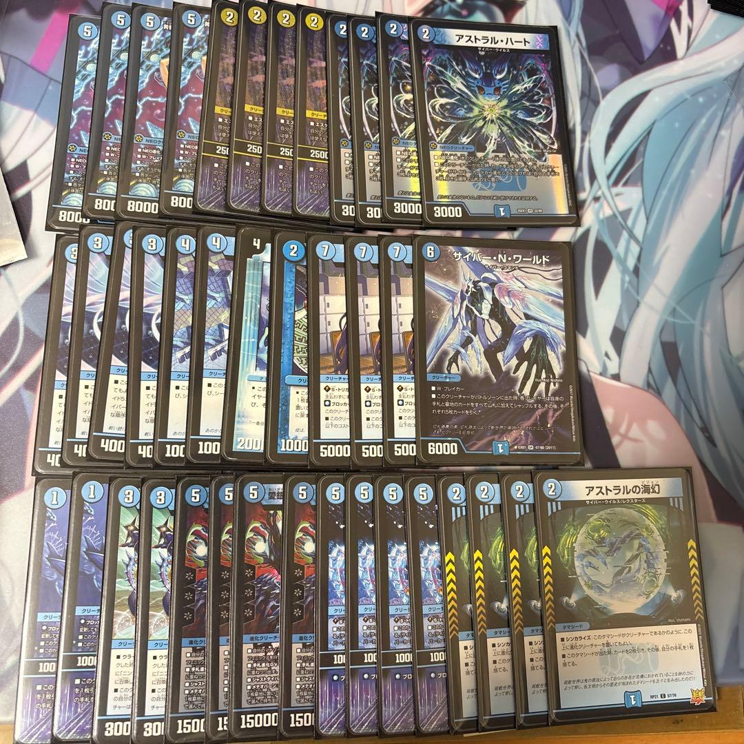 デュエマ　青単サイバー　デッキ　昇カオスマントラ、シュトラ入り