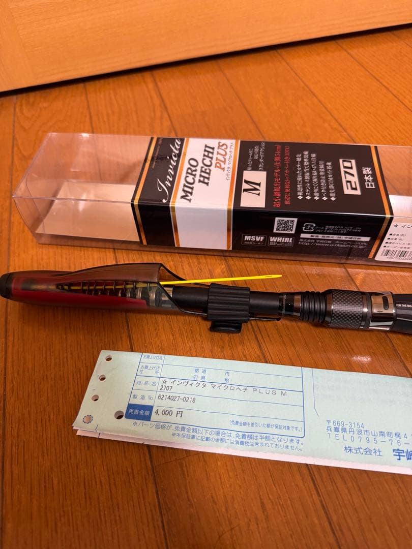 宇崎日新　インヴィクタ　マイクロヘチ　プラス　M270 未使用品