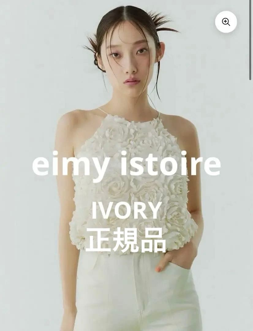 eimy istoire ボリュームフラワーモチーフアメスリトップスアイボリー白