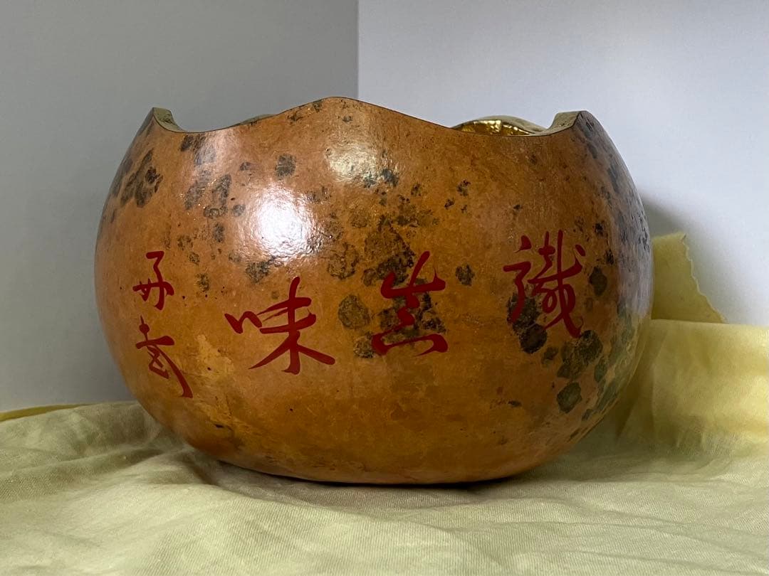 中村宗悦 玄々斎好写 瓢菓子器 共箱共布