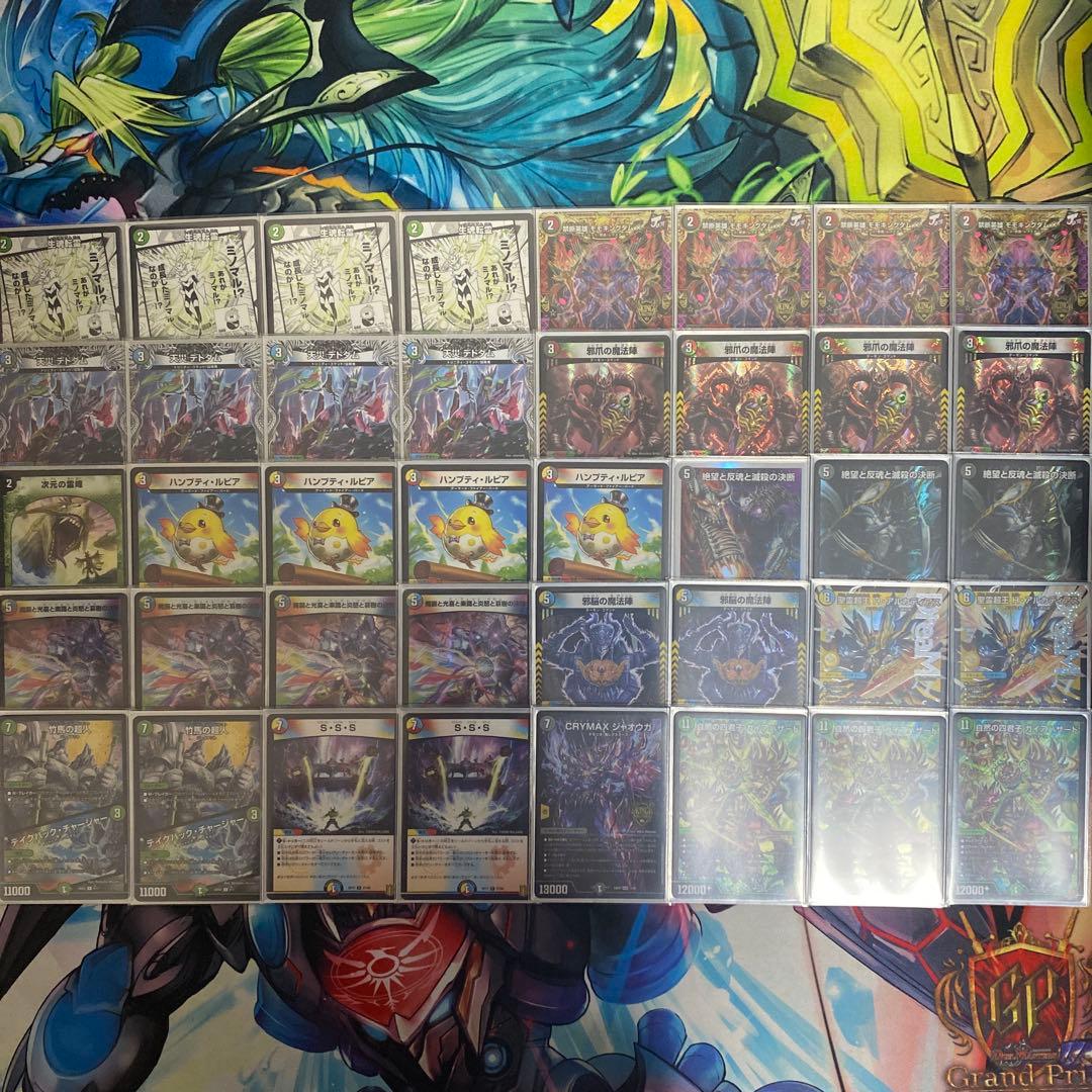 ハザード退化　デッキ