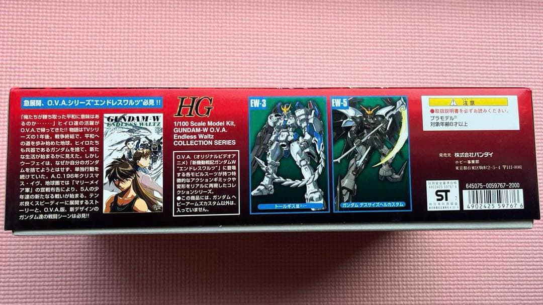 HG 1/100 ガンダムナタク(アルトロン)&ガンダムヘビーアームズカスタム