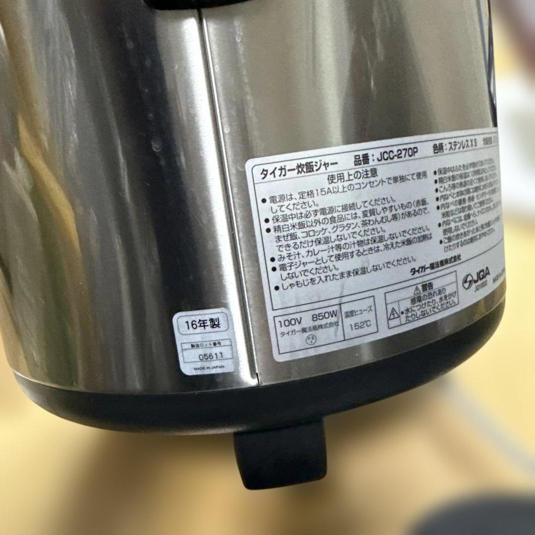 タイガー 炊飯器 JCC-270P