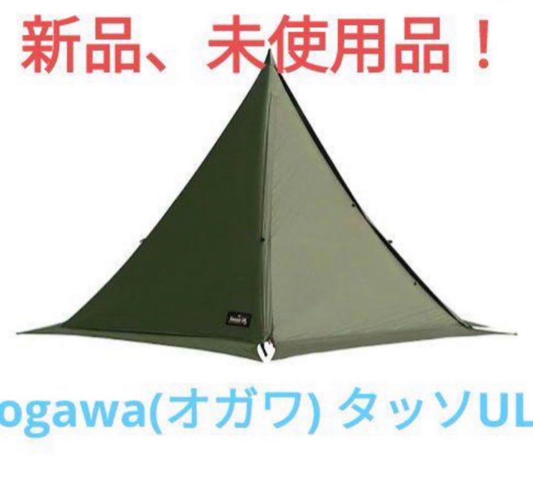 新品！ogawa(オガワ) キャンプ アウトドア ポールテント タッソUL