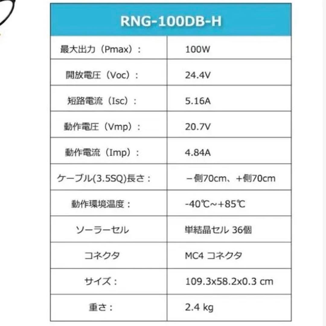 RENOGY 100W フレキシブル ソーラーパネル 12V