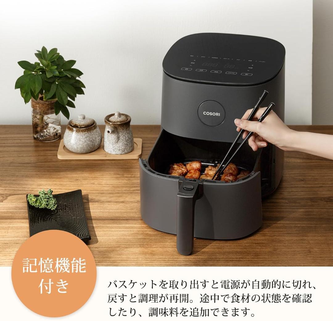 新品未開封★COSORI ノンフライヤー 4.7L 家族用 ヘルシー＆電気代節約