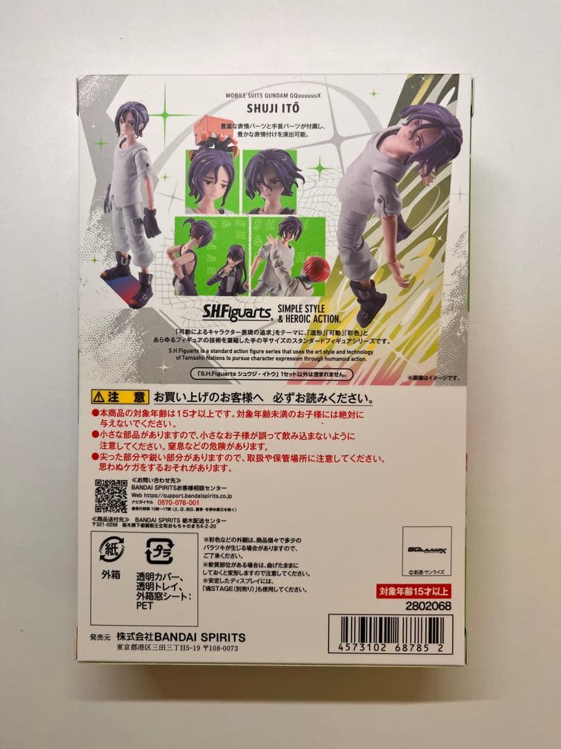 【新品未開封】S.H.Figuarts シュウジ　機動戦士ガンダム　ジークアクス