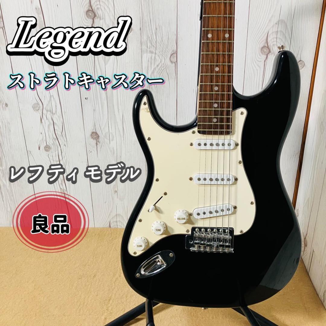 Legend エレキギター ストラトキャスター レフティ ブラック×ホワイト