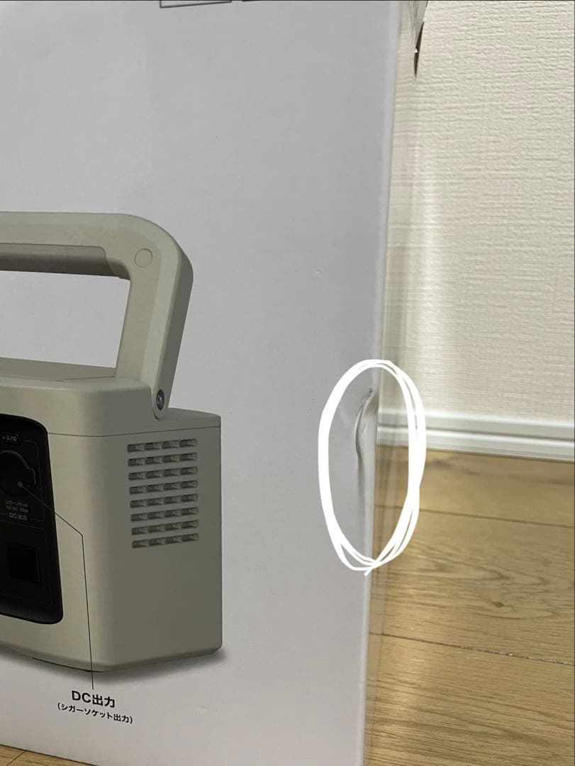 Victor ポータブル電源 BN-RF800