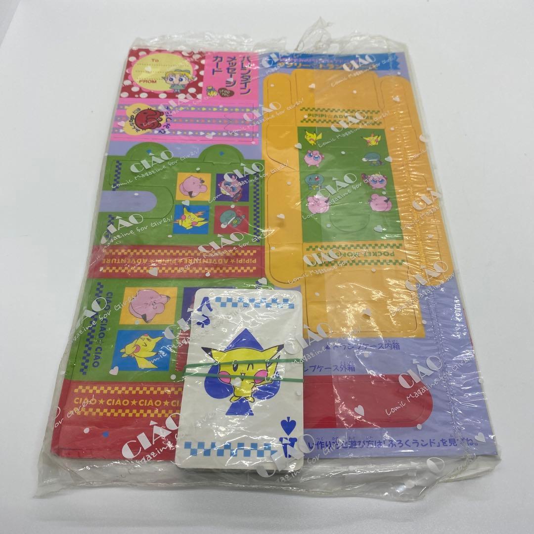 ちゃお 1998年 2月号 PiPiPiアドベンチャー ポケモン 付録 トランプ