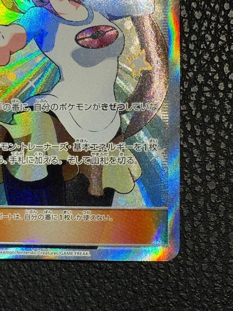 つ*じ様 メイSR 067/049