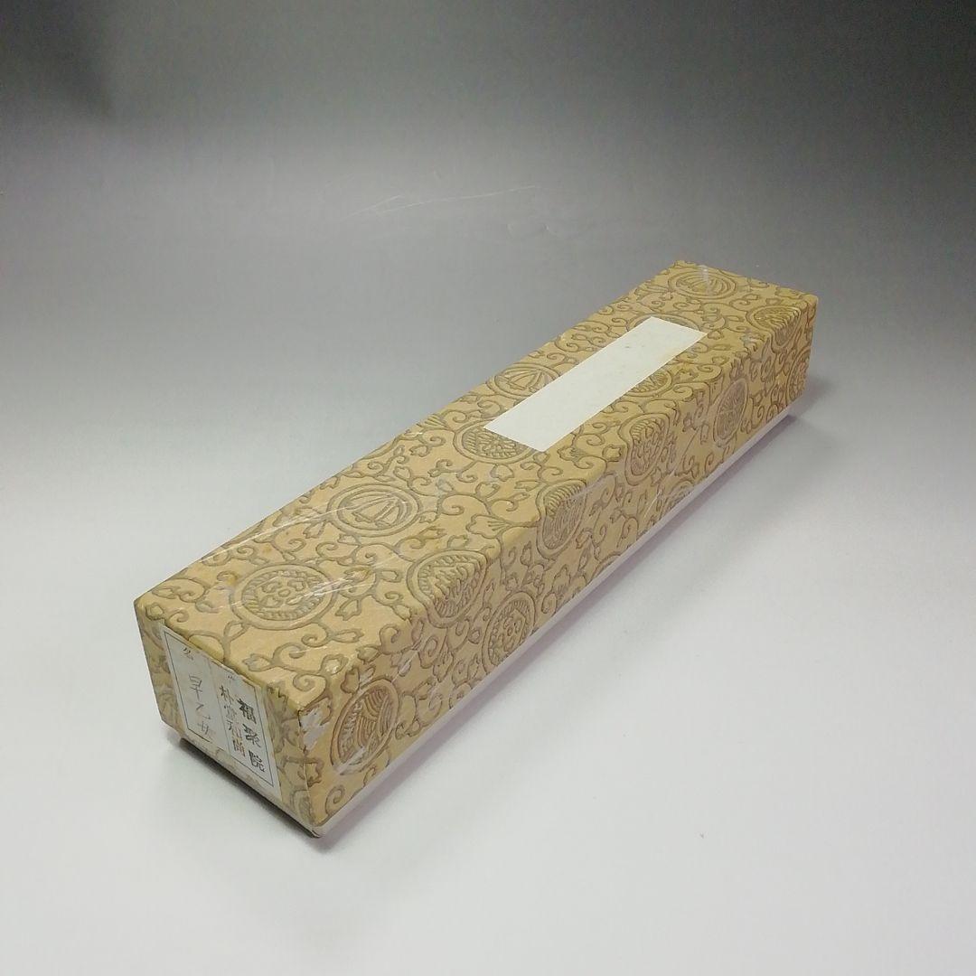 Ｓ４２０　茶杓　『大徳寺　佐藤朴堂　箱書』『銘　早乙め』『東竹斎下削』『竹茶杓』