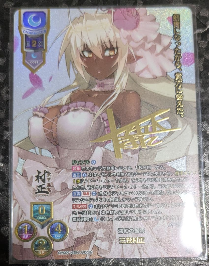 Lycee OVERTURE 深紅の劔冑 三世村正 SCS上位賞