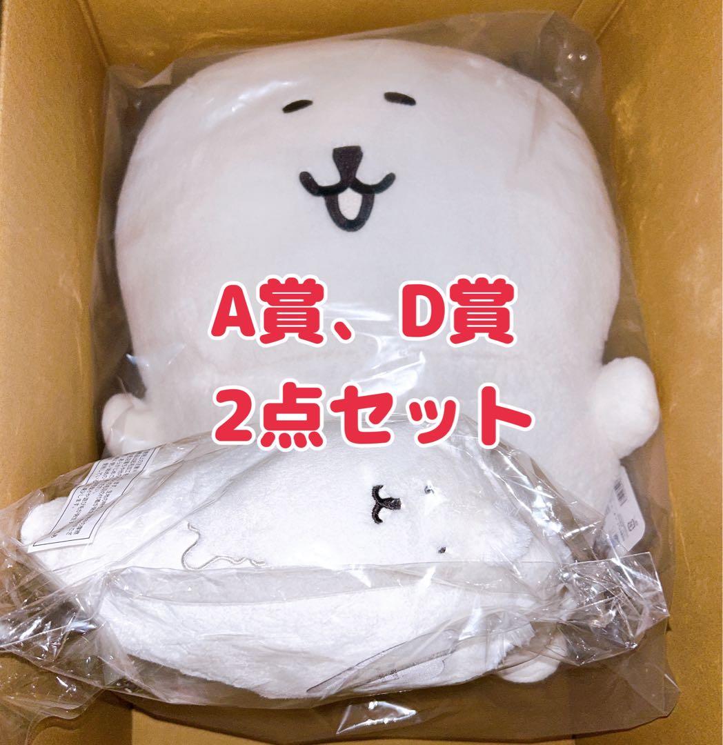 ちいかわ ナガノのくま 自分ツッコミくま ナガノ くじ ぬいぐるみ ふわもち