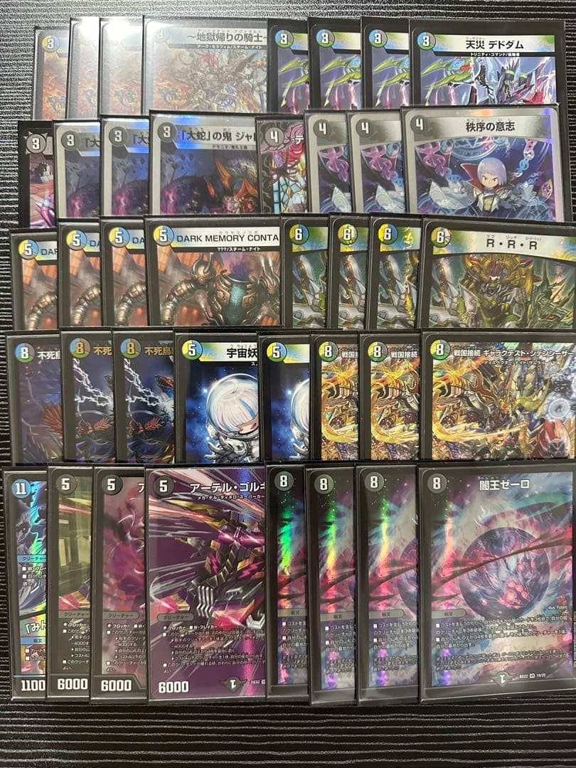 4cゼーロ デッキ