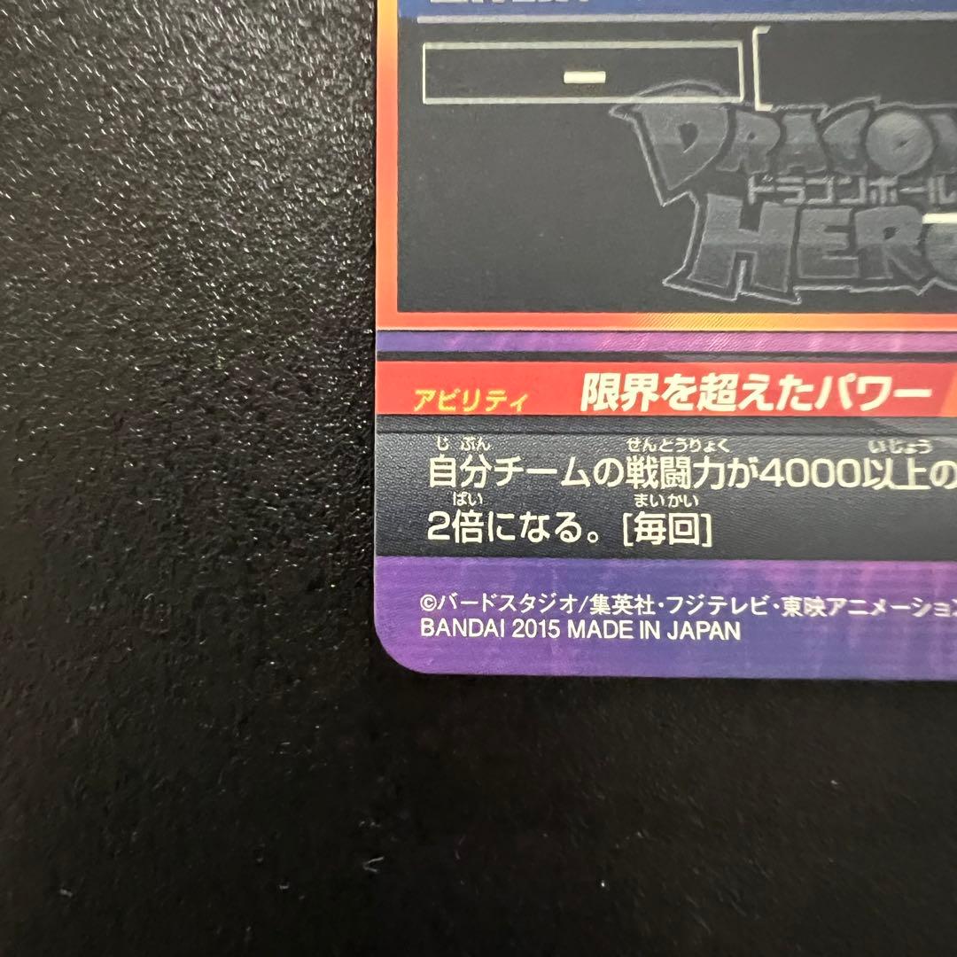 【美品まとめ売り】ドラゴンボールヒーローズ GDPB-46 孫悟空