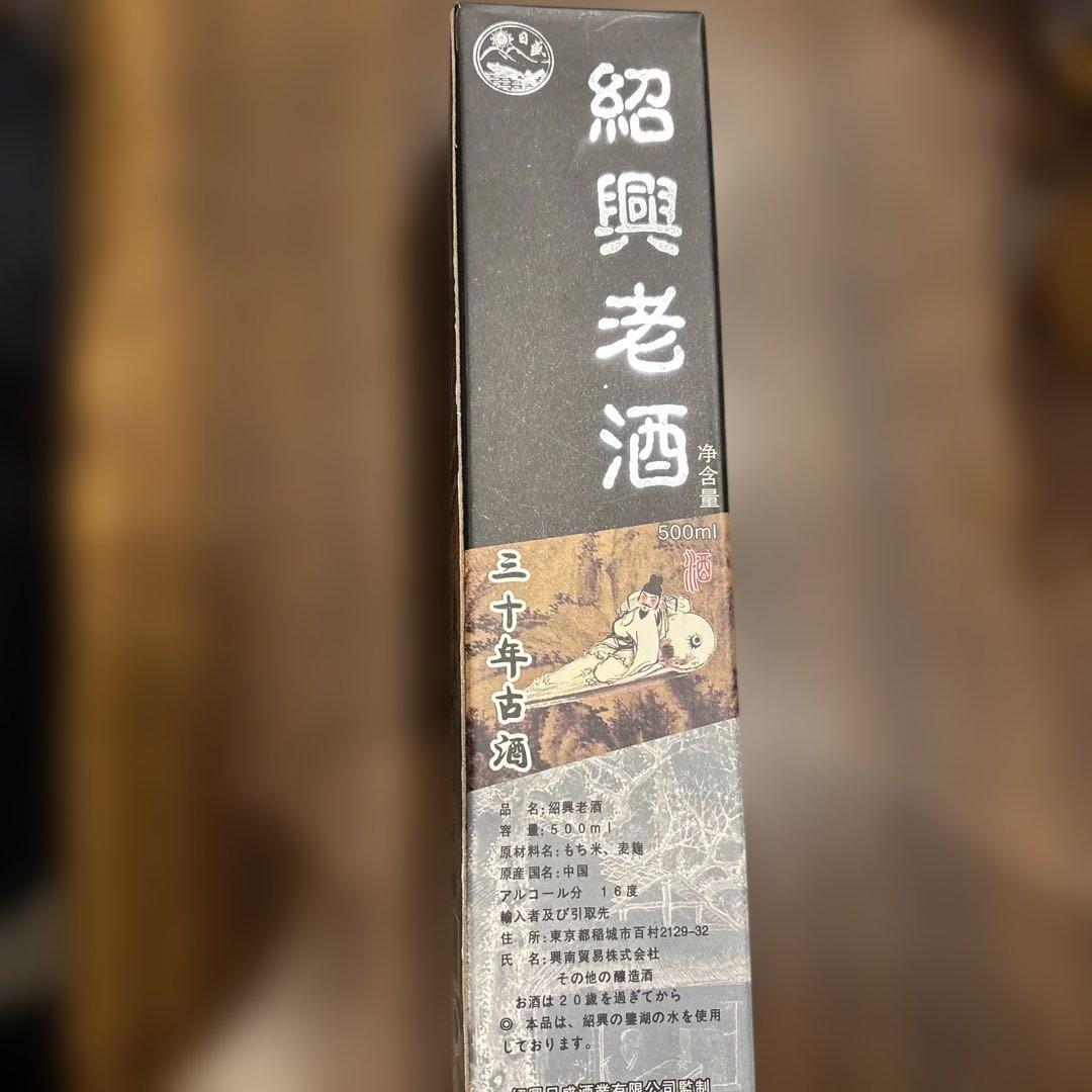 紹興老酒 30年古酒　500ml 16%