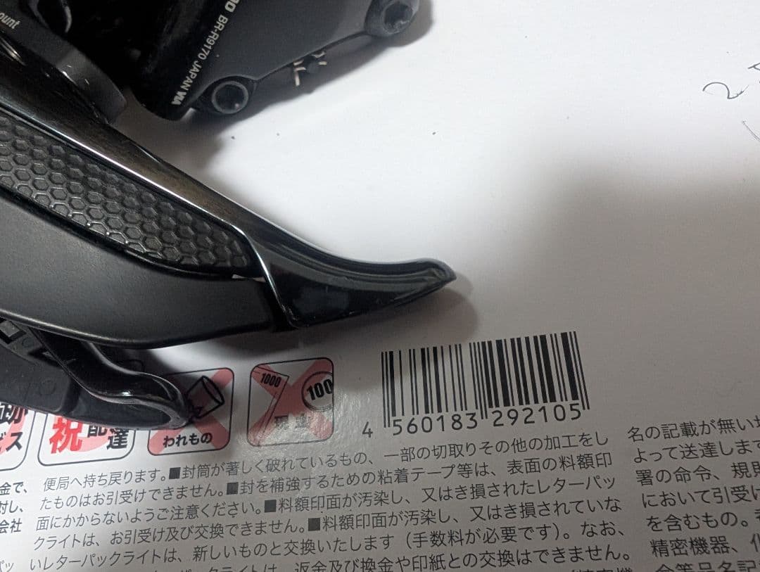 【美品】SHIMANO DURA ACE 9170 Di2 デュラエース