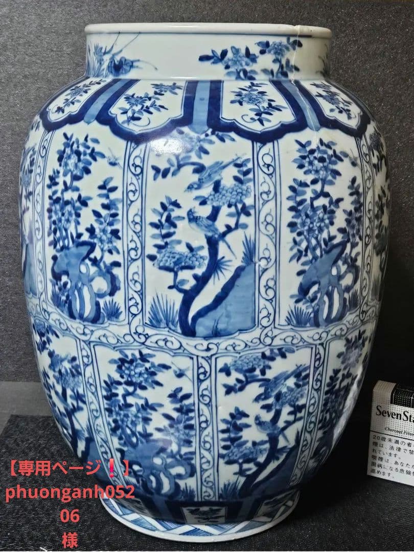【専用ページ❗】中国古陶磁器　清朝清代　青華　鳥に草花図　高さ40.6cm　大壺