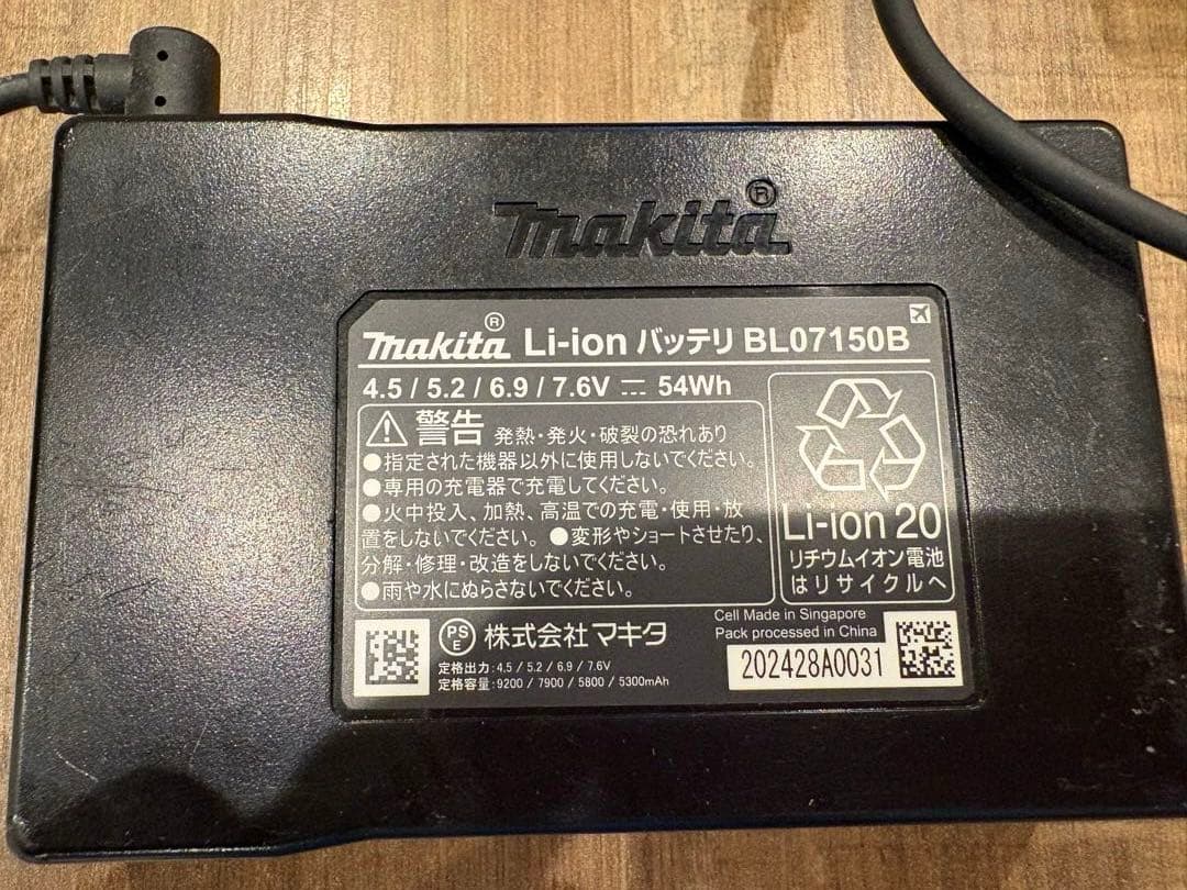 マキタ　空調服　ファンユニット　BL07150B