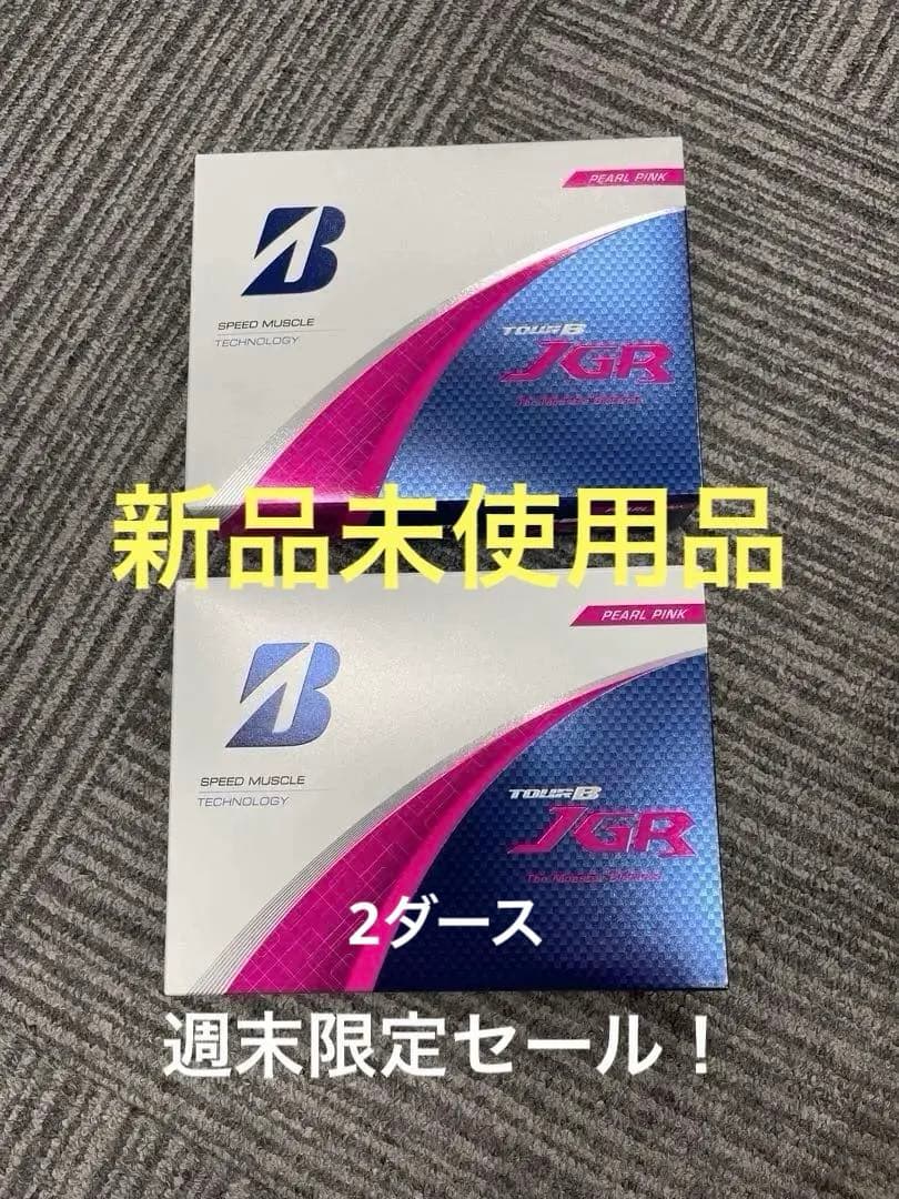 2025年モデル ブリヂストン TOURB　JGR パール2ダース