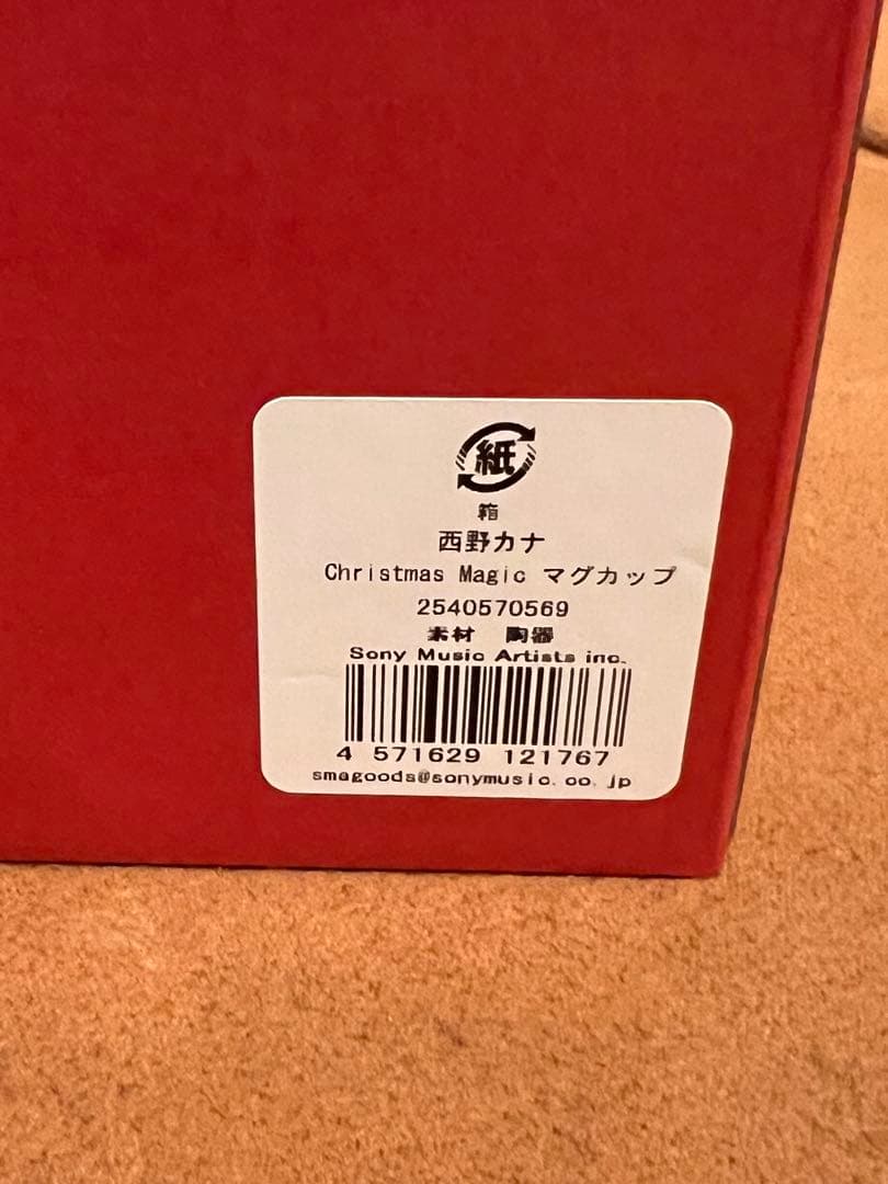 西野カナ　コンサート　ライブ　グッズ　2025 マグカップ　希少　レア　カナやん