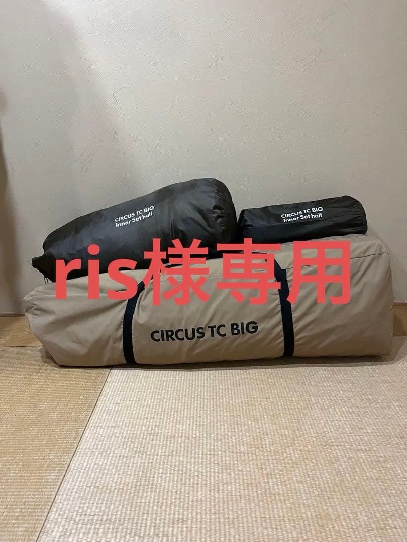 risサーカスtc big インナーハーフセットとソリッドステークス