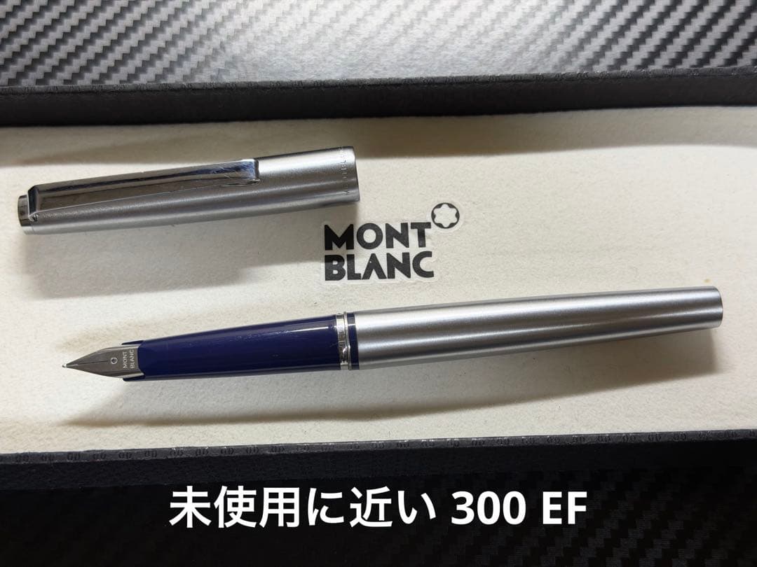 未使用に近い モンブラン 300 EF 極細字 万年筆