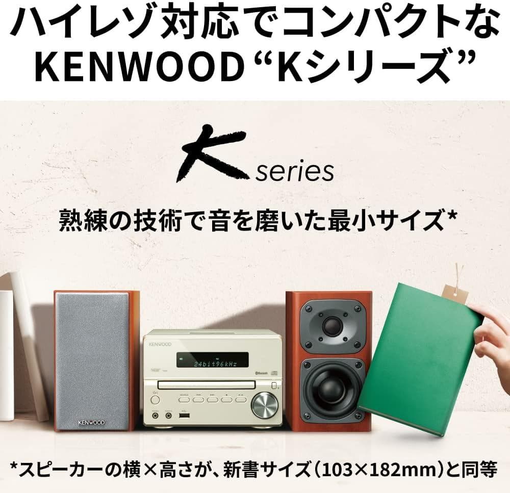 JVCケンウッド コンポ Kseries XK-330-B 花火